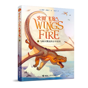 O:CHINA-ADF-1.La Profecía (Portada alterna).png