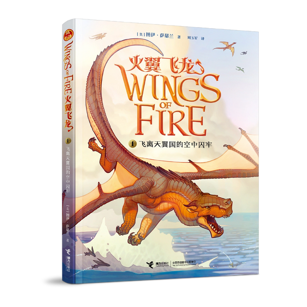 Archivo:O:CHINA-ADF-1.La Profecía (Portada alterna).png